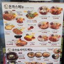 금화왕돈까스춘천만천점 이미지