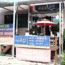 박달재송어횟집바다횟집