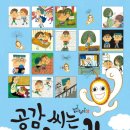 공감 이미지