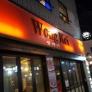 왕케이 이미지