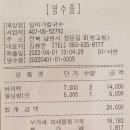 일미가칼국수 이미지