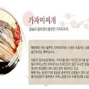 자성화맛집코다리네 이미지