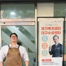 대교대구센타