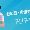 원광으뜸한의원 이미지