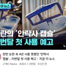 스위스 안락사 캡슐 "3만원에 사용 가능" 이미지