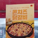 유가네닭갈비개금점 이미지