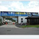 삼귀리 경로당 이미지