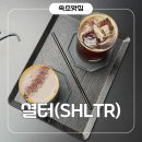 안멀구지천 | 속초 카페 셜터 SHLTR 후기! 오션뷰 감성 카페 인생샷 명소