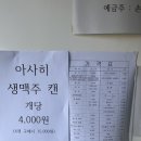 우니메이카 안동점 | [안동] 시설이 깔끔한 ’우니메이카 안동점‘ 다녀온 후기