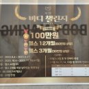 바디메이킹짐 3호점 이미지