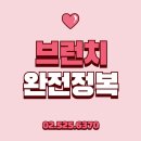 브런치 카페 요리 창업과정 | 서초요리학원 브런치 수업｜홈카페·창업·접대용 요리까지