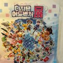 선택받은 아이 - 25년차 &#39;디지몬 어드벤처 전시회&#39; 후기