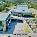 한국트로트가요센터 공연장 이미지