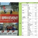 제 78차 정기산행(10월 5일-6일 1박 2일 토,일요일) 경북 울진 응봉산(998.5m) 덕구온천 살레와 이벤트 정기산행 예약방 이미지