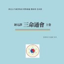 삼명중기 이미지