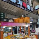 종가떡집 이미지