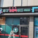 지에스(GS)25 자이고덕점 이미지