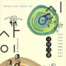 사이시옷