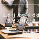 소울터보호작업장 이미지