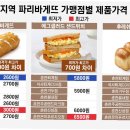 농부바게트 이미지