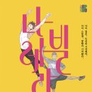 나빌레라 이미지