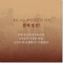 겸재 정선-새로 쓰는 화인열전 1 | 진경산수를 개척한 우리나라 화성-유홍준 저자(글) 이미지