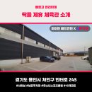 와이런 배드민턴장 | [딱플 제휴사] [딱플_경기도 와이런배드민턴 방문기] 경기도 용인 실내 배드민턴 체육관 방문 후기