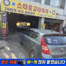 356카센터 | 양산중고타이어 싼곳/ i30 2154517 콘티넨탈*브레이크패드 교체/ 마산중고타이어/ 스타중고타이어 [민생...
