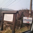 울산 스님 사주 ㅣ 삼백육십오일사 신년운세 후기