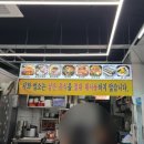 서대2 | 여수 서대회무침 맛집 &#39;광장서대회&#39; 블러그 메뉴 후기