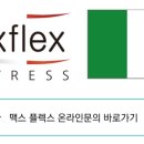 맥스플렉스 - 중구 하늘달빛로 94 | 맥스플렉스