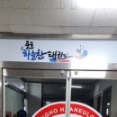 하늘찬 태권도 이미지