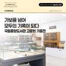 고문서(6점) | [오늘의 도서관 6월(333호)] 사서 큐레이션ㅣ가보를 넘어 모두의 기록이 되다 - 국립중앙도서관 고문헌...
