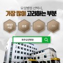 달성요양병원 이미지