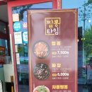 짬뽕타임동암점 이미지