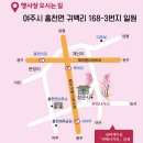 이도 여주쌀맛집 | [경기도/축제]2026년 4월 여주흥천남한강벚꽃축제 총정리｜주차장·지도·포토존·벚꽃 절정 시기