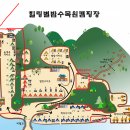 별밤캠핑장 이미지
