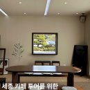 세종 카페 추천 BEST9