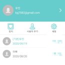 앳플리 T8 인바디체중계 집에서도 간편한 다이어트 체중관리 (내돈내산 상세리뷰)