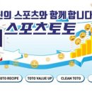 스포츠토토 이미지