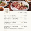 고반가든 여의도본점