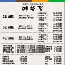 예향정 이미지