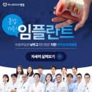 전체 임플란트 틀니 치료 과정과 방법 비교