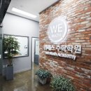 위매스수학학원