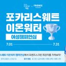 프렌즈 스크린 이미지