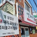 연제상사 이미지