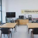 라이프바리스타교육원