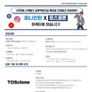 토스클론