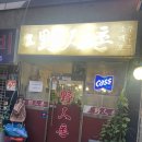 야인촌