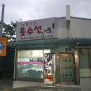 서경옷수선 네이버블로그